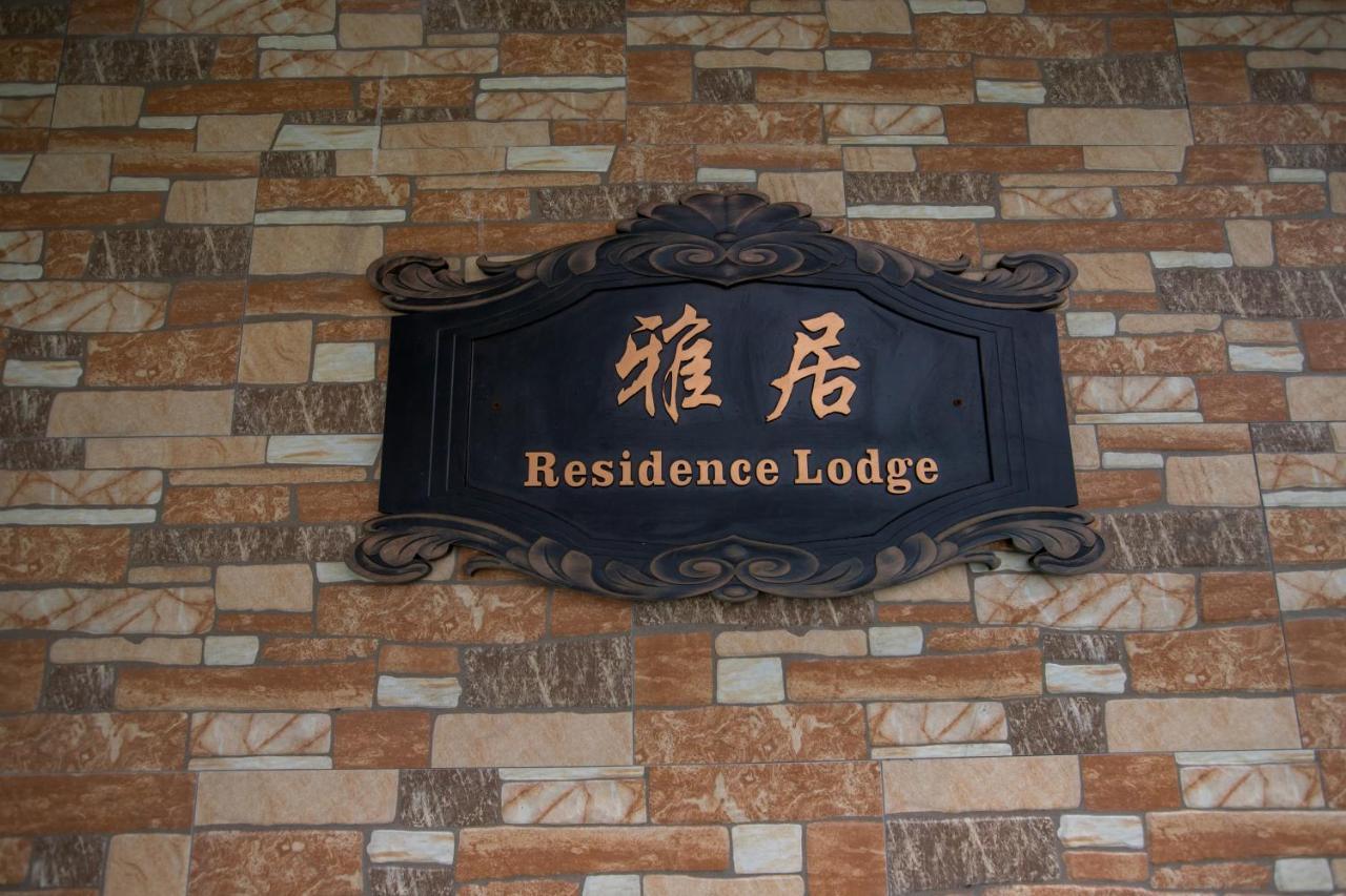 Residence Lodge Saipan Exterior foto